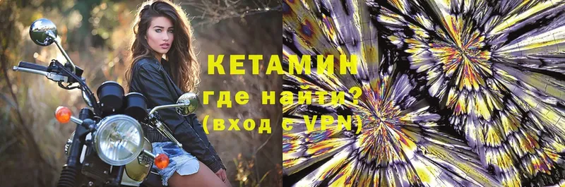 что такое наркотик  Новоаннинский  Кетамин ketamine 