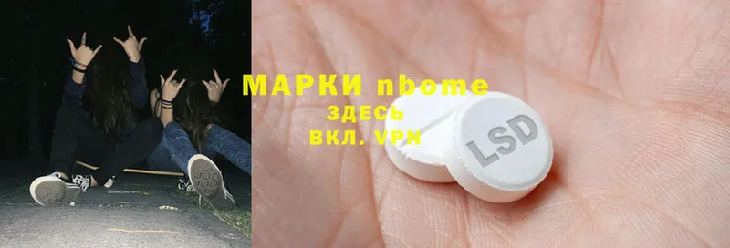 наркота  Новоаннинский  Марки N-bome 1,5мг 